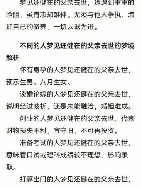 梦到被嫌弃是什么意思_如何化解梦境中的自卑感