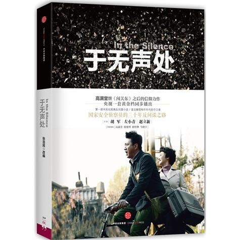 于无声处迅雷下载_如何安全获取高清资源