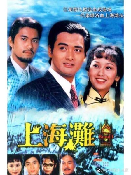 上海滩迅雷下载_哪里能看高清完整版