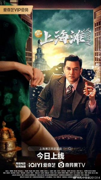 上海滩迅雷下载_哪里能看高清完整版
