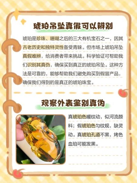 琥珀图片大全_如何辨别真假琥珀