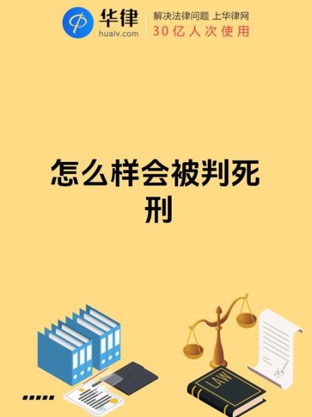 梦到被判死刑是什么意思_如何化解