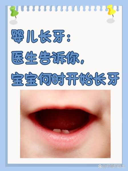 宝宝四个月长牙正常吗_婴儿长牙早的原因