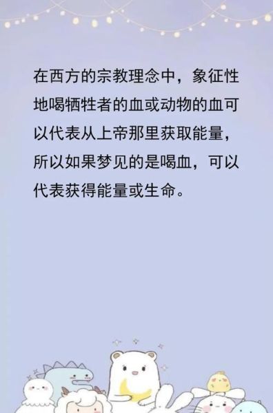 梦见自己流血_意味着什么