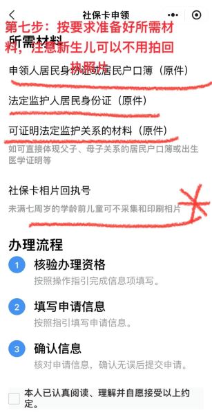 宝宝医保卡怎么办理_新生儿医保卡办理流程