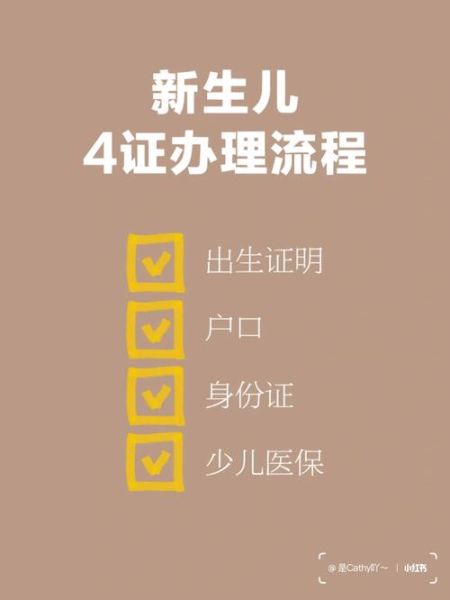 宝宝医保卡怎么办理_新生儿医保卡办理流程