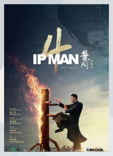 叶问4迅雷下载_如何安全获取高清资源