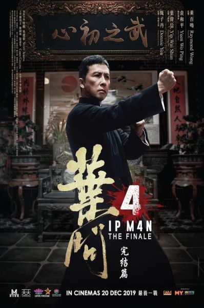 叶问4迅雷下载_如何安全获取高清资源