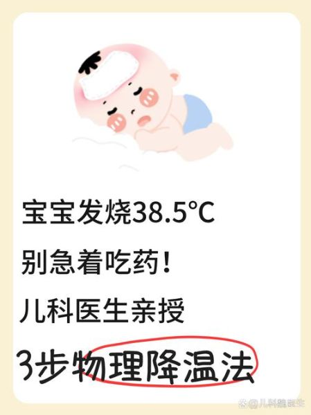 宝宝低烧是多少度_低烧持续多久算正常