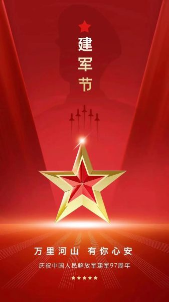 八一图片大全高清壁纸哪里找_建军节图片素材如何免费下载