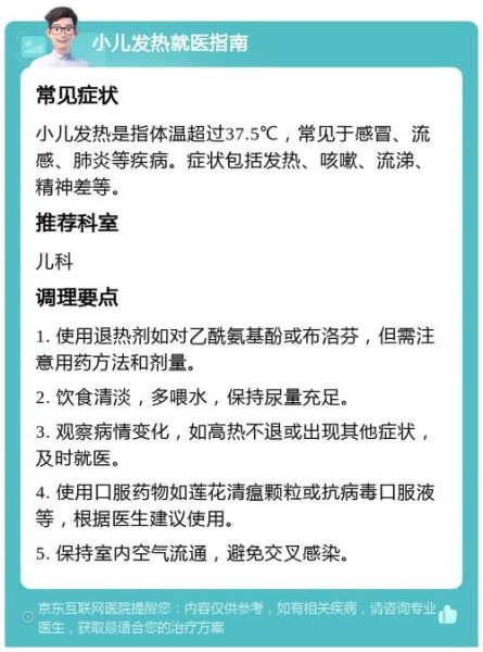 小宝宝多少度算发烧_婴儿体温多少度需要就医