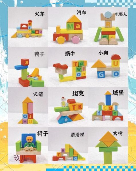 积木图片大全_如何挑选适合孩子的积木