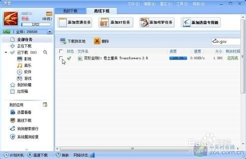 理论片迅雷下载安全吗_理论片迅雷下载最新地址在哪