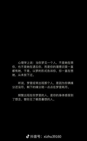 老是梦到一个人是怎么回事_如何停止频繁梦见同一个人