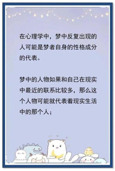 老是梦到一个人是怎么回事_如何停止频繁梦见同一个人