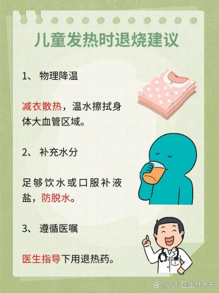 宝宝发烧39度怎么办_退烧药用量