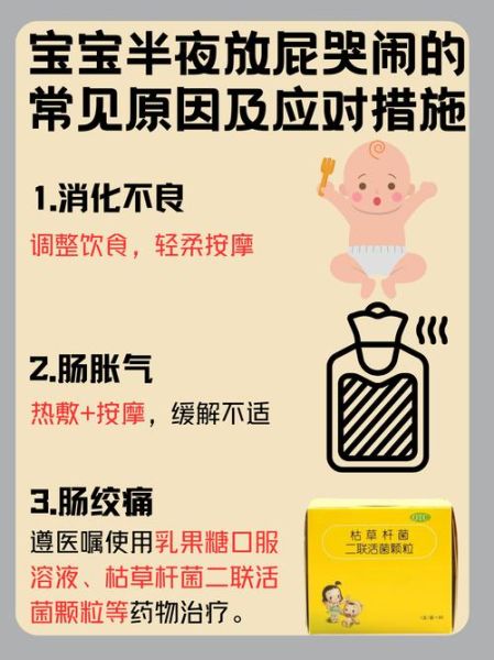 宝宝哭闹放屁怎么回事_新生儿胀气怎么缓解