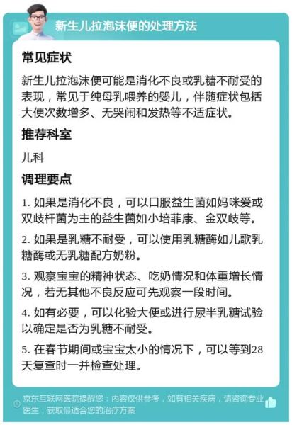 宝宝拉黄沫沫怎么回事_新生儿大便黄沫正常吗