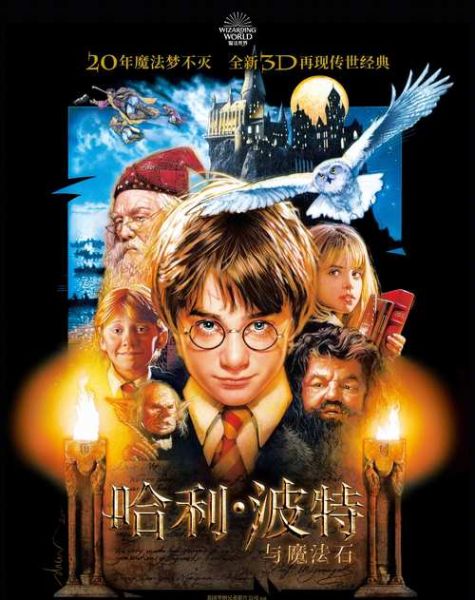 哈利波特5迅雷下载_哪里能看高清完整版