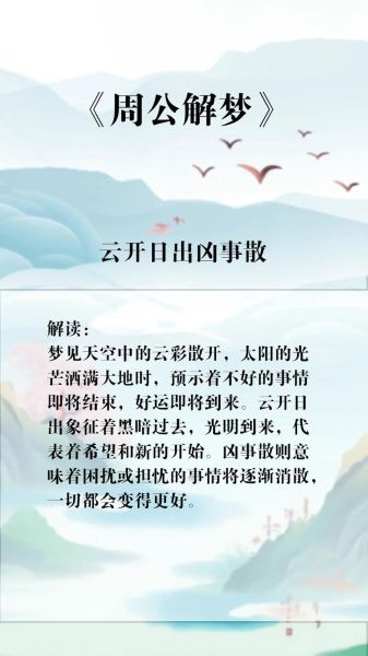 梦到天空是什么意思_梦见天空有什么预兆