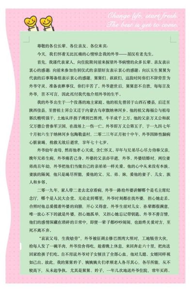 梦到外公外婆是什么意思_梦见外公外婆去世怎么办