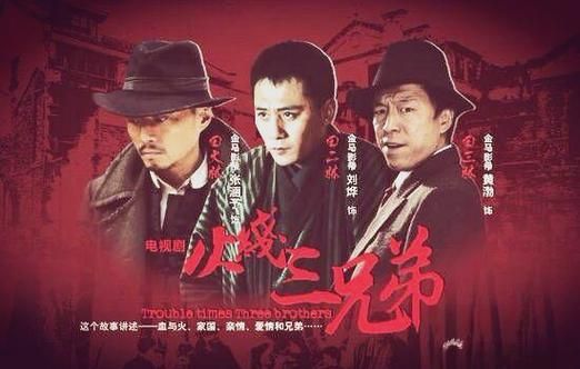 火线三兄弟迅雷下载_哪里能看高清完整版