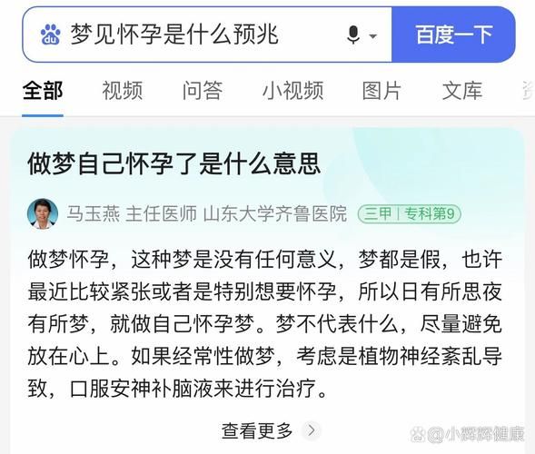 孕妇梦见写作_是什么意思