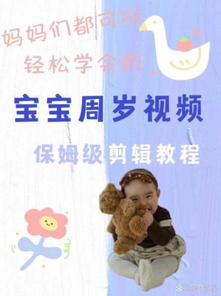 宝宝出生视频怎么拍_宝宝出生视频剪辑技巧