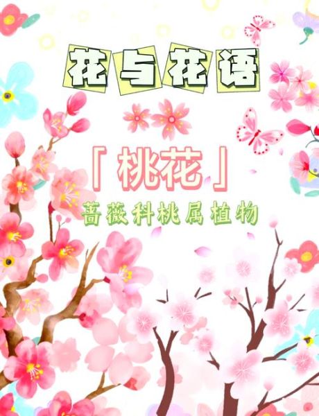 梦到桃花盛开是什么意思_桃花梦境解析与心理暗示