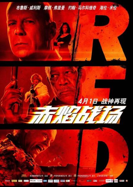 赤焰战场迅雷下载_哪里能看高清完整版