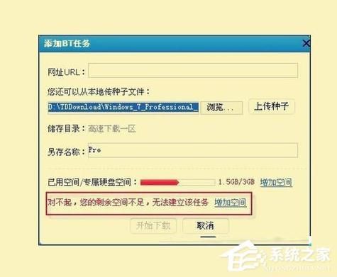迅雷下载任务异常怎么办_迅雷任务出错如何修复