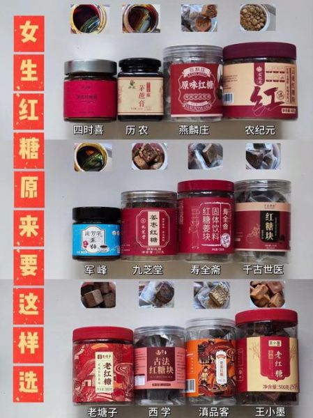 红糖图片大全大图_如何挑选优质红糖