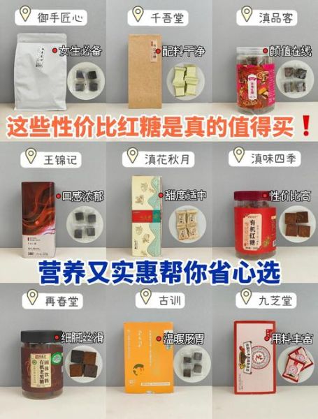 红糖图片大全大图_如何挑选优质红糖