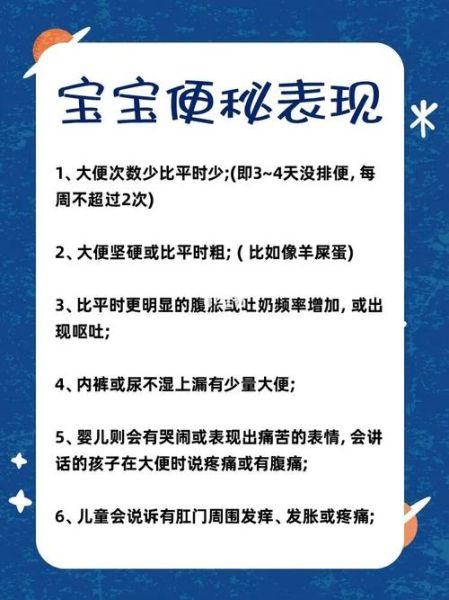 2个月宝宝不拉大便怎么办_婴儿便秘怎么快速排便