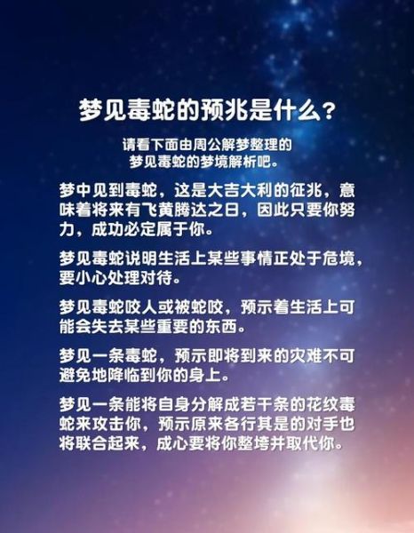 男人梦见蛇是什么预兆_男人梦到蛇好不好