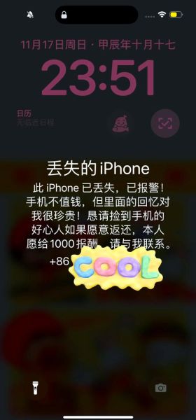 梦到手机是什么意思_手机丢了预示什么