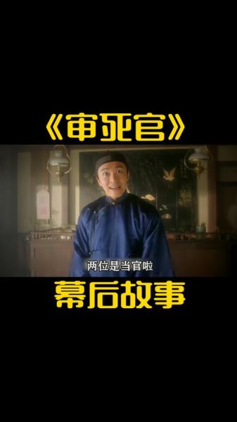 审死官迅雷下载_审死官高清资源在哪找