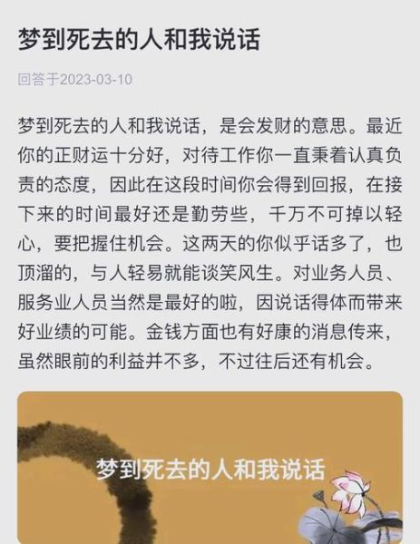 梦到死去的朋友_意味着什么