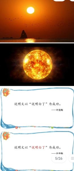 梦到太阳是什么意思_梦见太阳预示什么