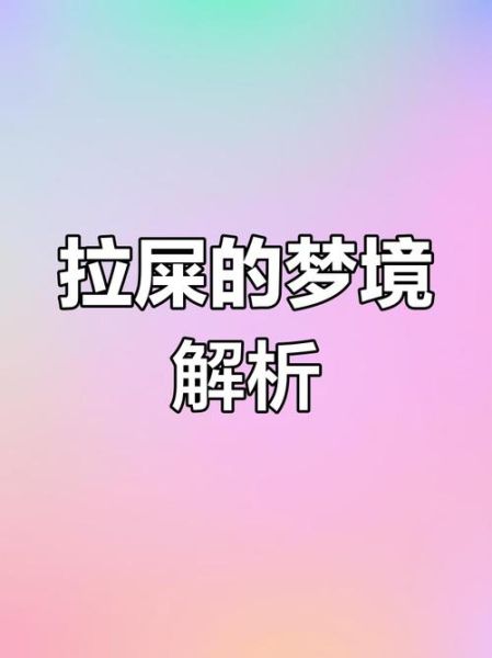 梦到粪便是什么意思_梦见大便代表什么
