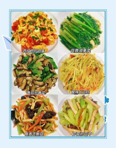 素菜大全图片有哪些_如何快速学会做家常素菜