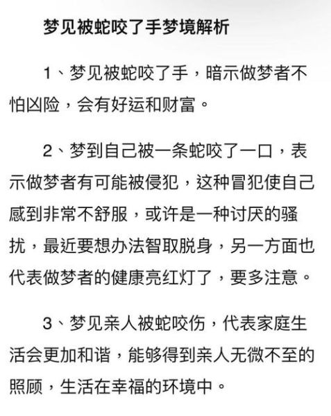 梦到被报复是什么意思_如何化解梦境恐惧