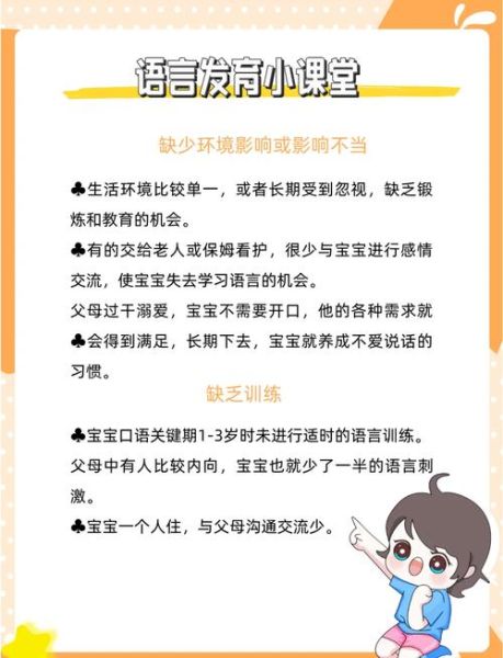 宝宝几个月开始学说话_宝宝学说话晚怎么办