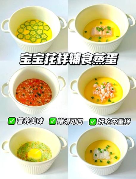 7个月宝宝可以吃鸡蛋羹吗_鸡蛋羹怎么做才安全