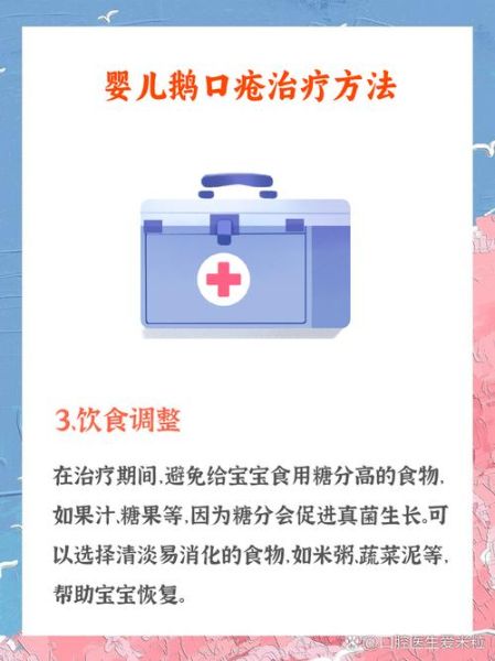四个月宝宝鹅口疮怎么办_鹅口疮用什么药好得快