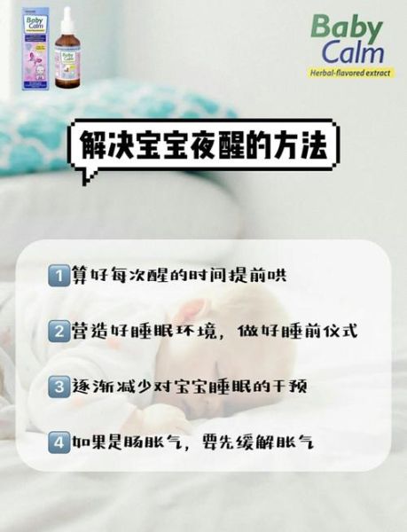 宝宝夜醒频繁怎么办_婴儿晚上总是醒如何哄睡