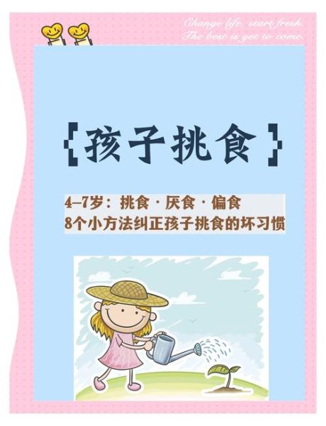 一岁半宝宝挑食怎么办_如何让宝宝爱上吃饭