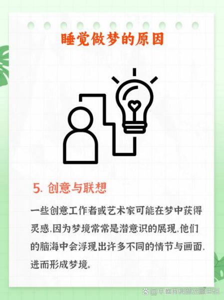 梦到老公前妻是什么意思_如何化解梦境焦虑