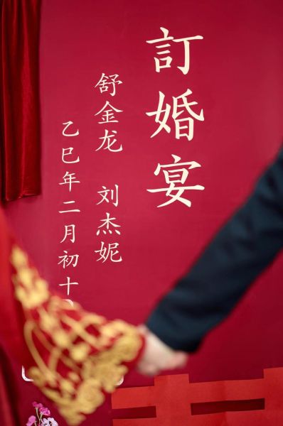 梦到订婚是什么意思_梦到订婚预示什么