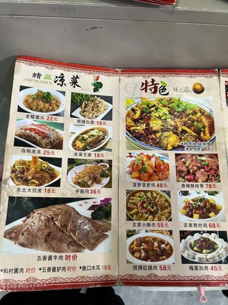 饭店菜谱大全带图片怎么做_饭店菜谱大全带图片有哪些经典菜